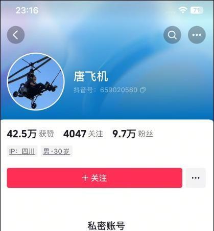 没事玩什么飞机。这下悲剧了。9月27日很多网民发布视频称。网红唐飞机直播时坠