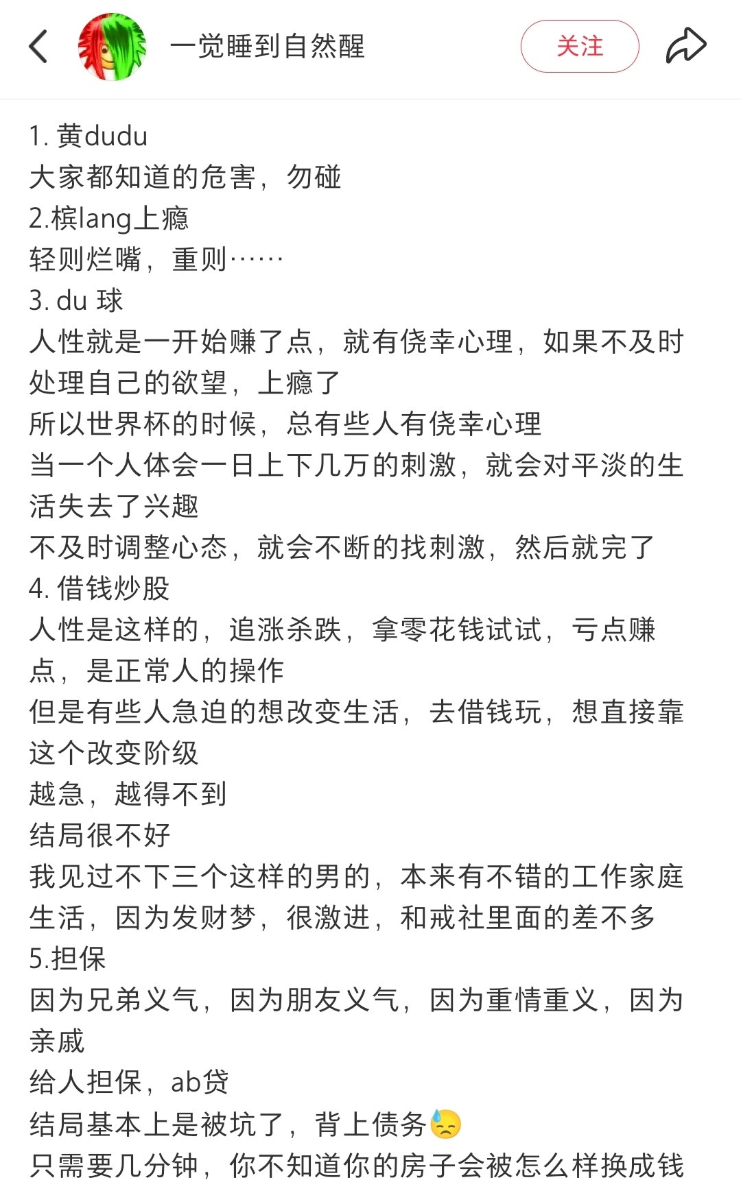 写下来提醒自己​​​