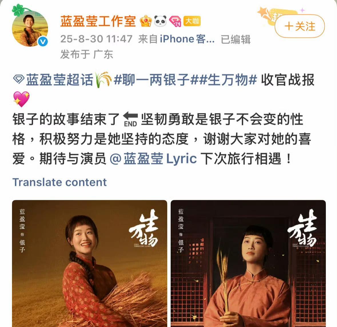蓝盈莹被杨幂粉丝炮轰了，我看了看事情的始末，真的不怪杨幂的粉丝，是蓝盈莹的工作室