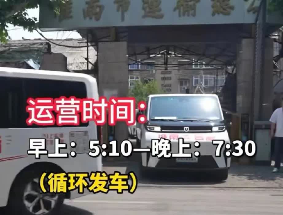 淮南市民太幸福啦！想去合肥多了一种交通方式。淮南市民大多数选择去合肥读书