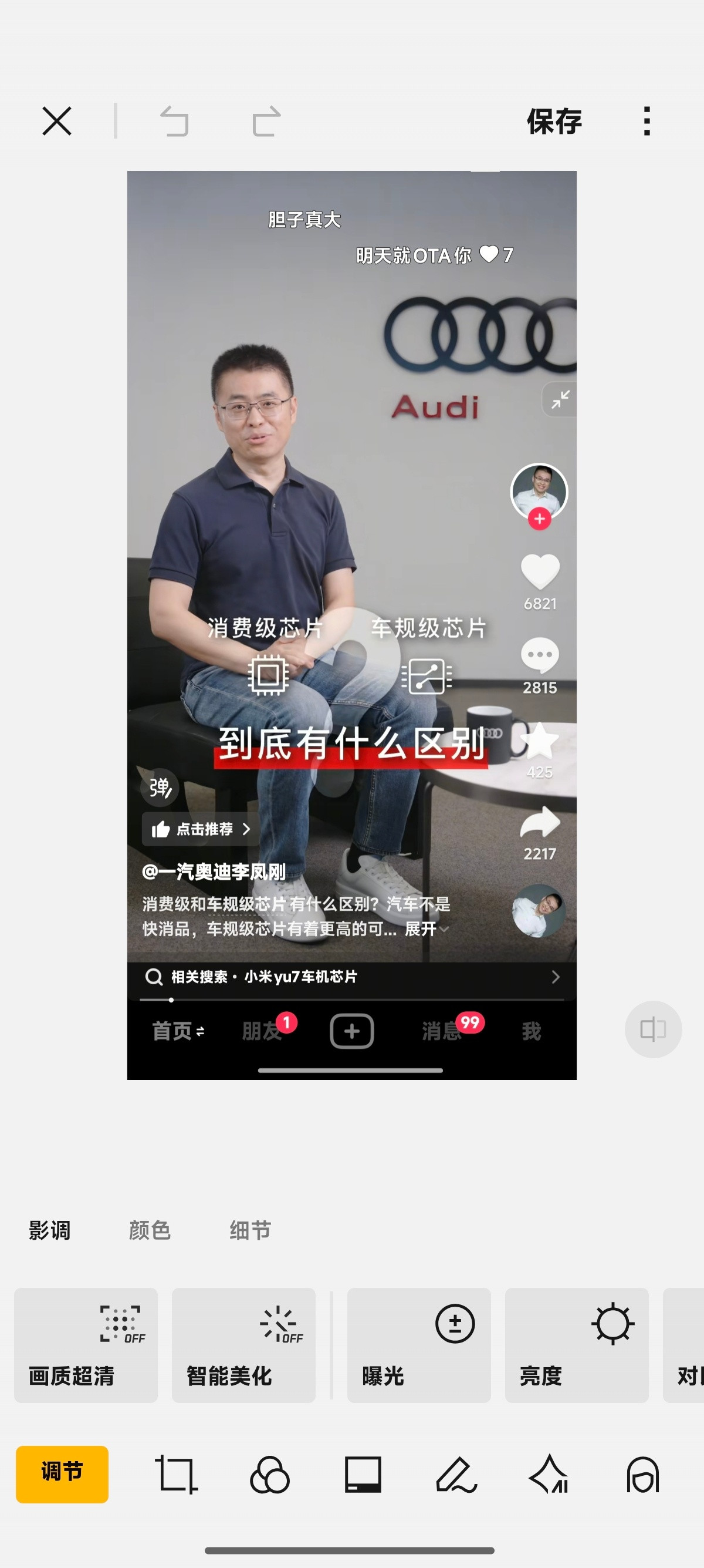 这就是澎湃3吗？​​​