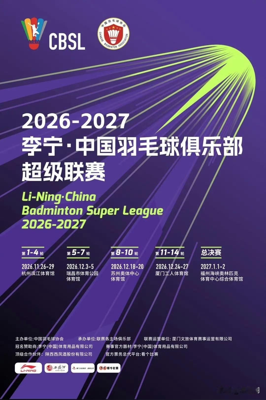 羽超联赛阵容出炉，速看今年有哪些外协球员加盟！江苏队出来的石宇奇，这次居然签约了