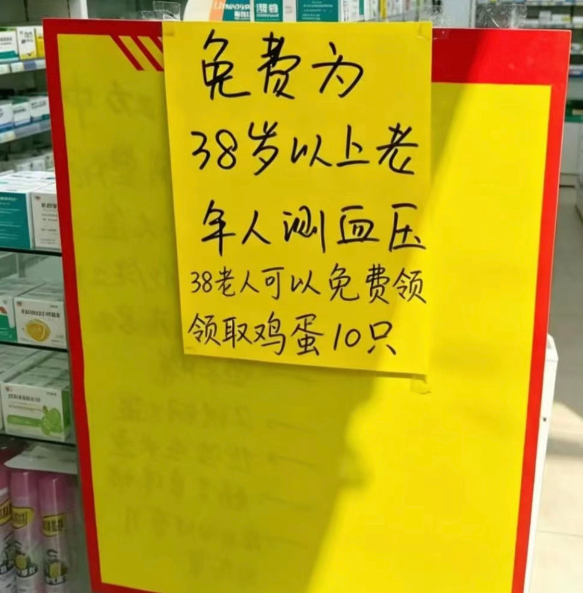 现在老人门槛这么低吗？