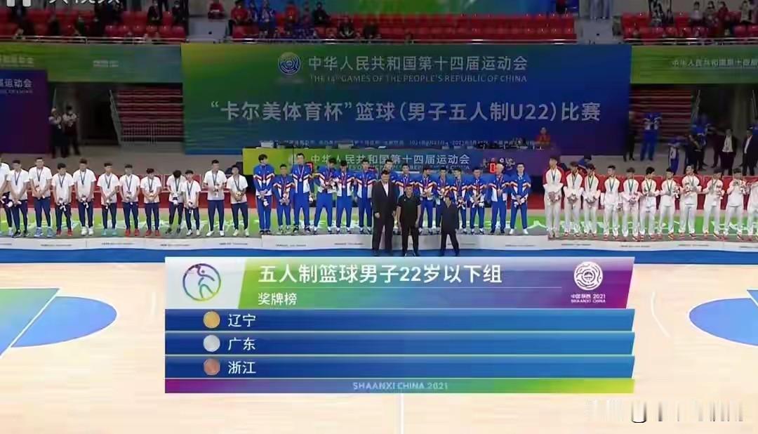 全运会广东兵多将广，实力碾压八人轮换的浙江队夺冠？今天晚上，也就是11月12日