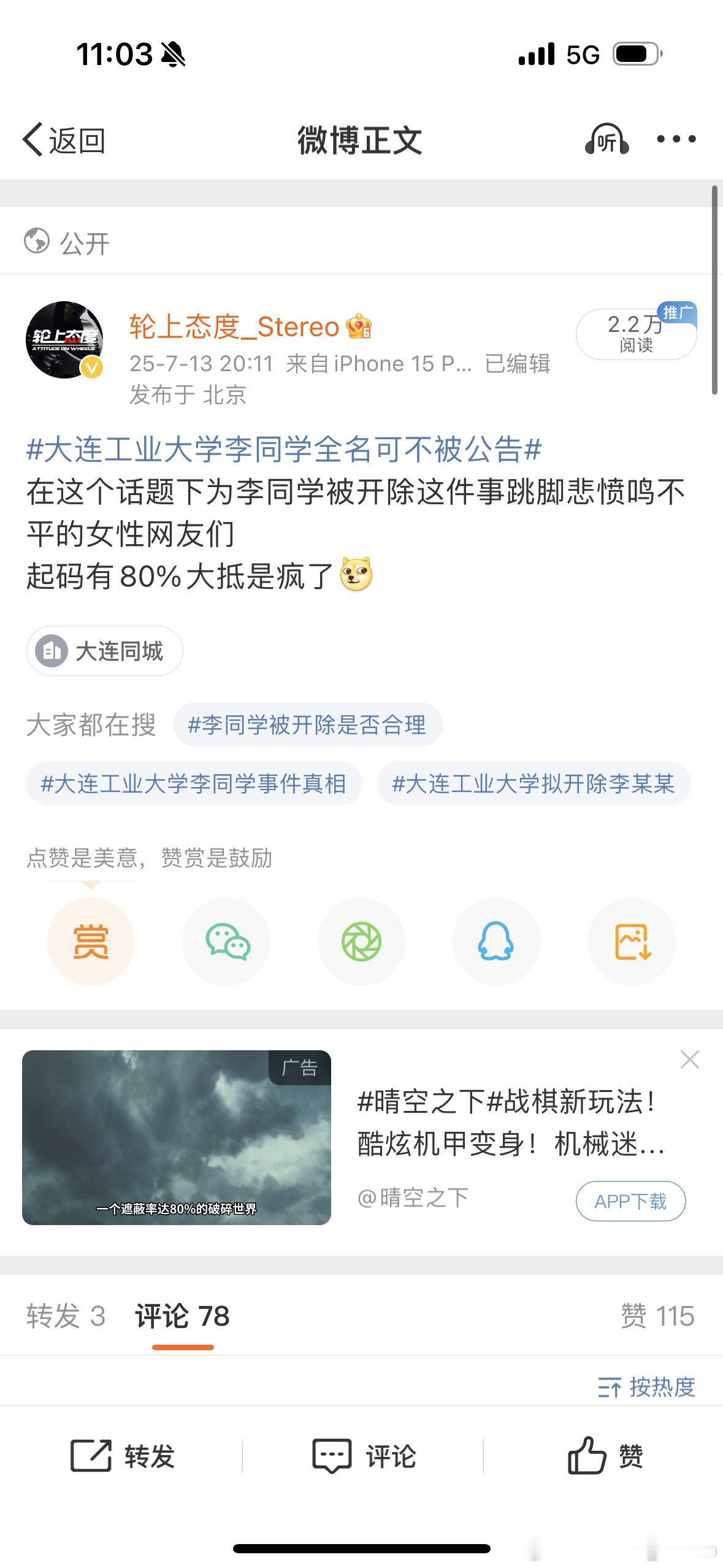 Zeus希望能尽快结束此事这一早上紧接着我的评论区就炸了（图一）有些个钕宝闻着味