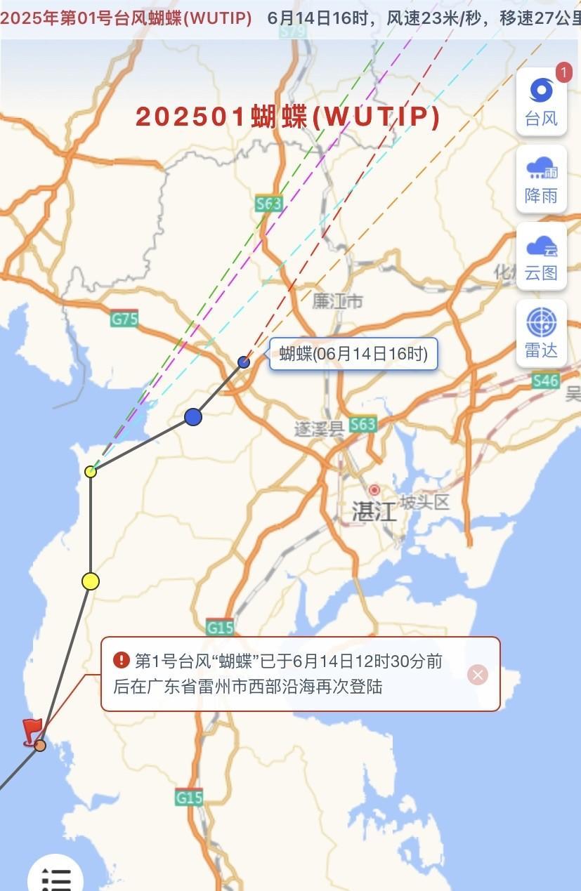 截止16时，台风“蝴蝶”目前在湛江市遂溪县附近，风力已降低至23米每秒，风速是2
