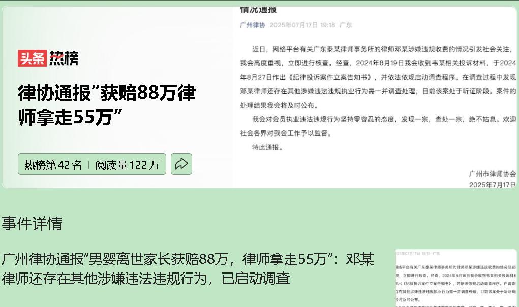 “88万赔款律师抽走55万”这事儿，绝不是简单的收费纠纷。它撕开了法律服务市场的