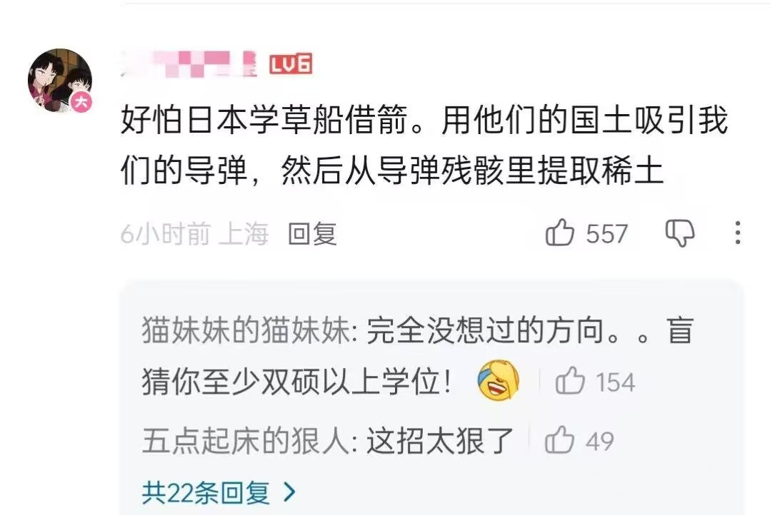 好主意！转高市，让她务必尽快落实