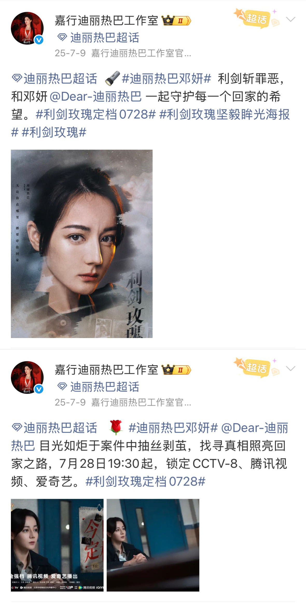 现在热巴新团队运营着的工作室审美真的很不错，昨天活动发了三组图，还有一组大活动级