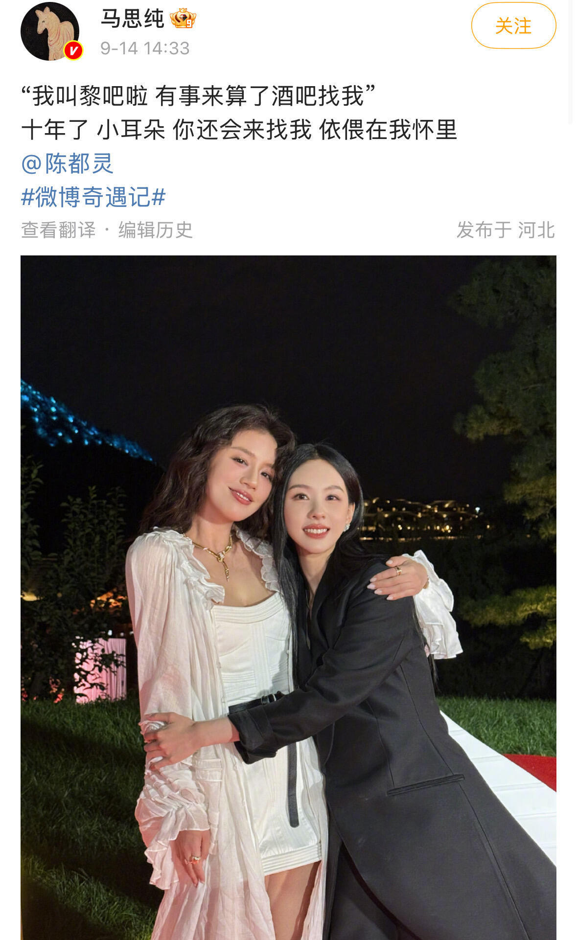 奶奶你磕的第一对女女cp回归了！！！黎吧啦小耳朵十年后重聚​​​