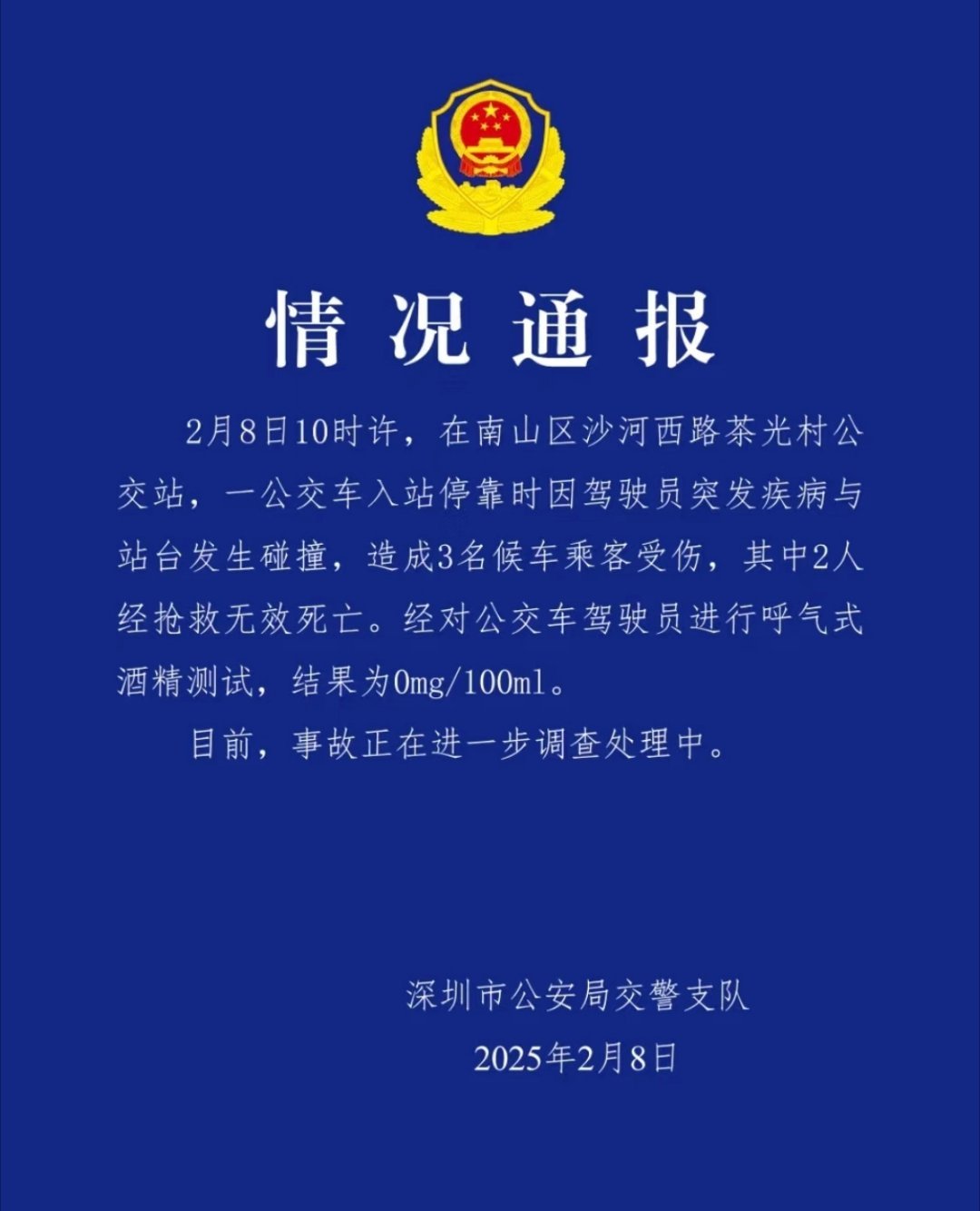 太可怕了，以后等公交不能老刷手机了