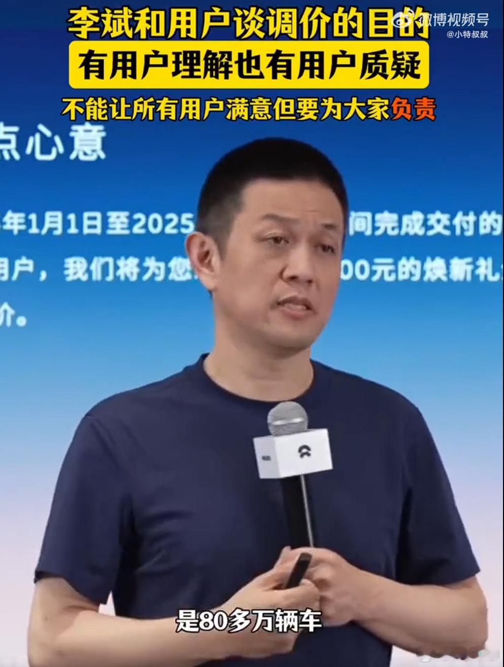 蔚来李斌：蔚来不能垮，否则80万的车主咋办。其实，没有车企不能垮的，之前通用那么
