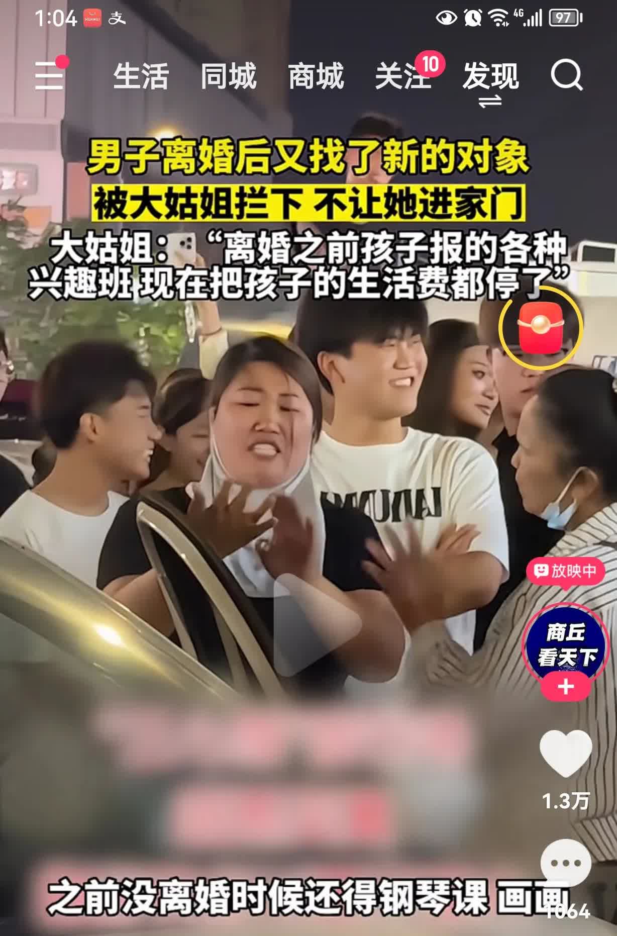 男子离婚后找的对象，大姑姐不让进家看看这个男子，离婚后又找了一个对象，可