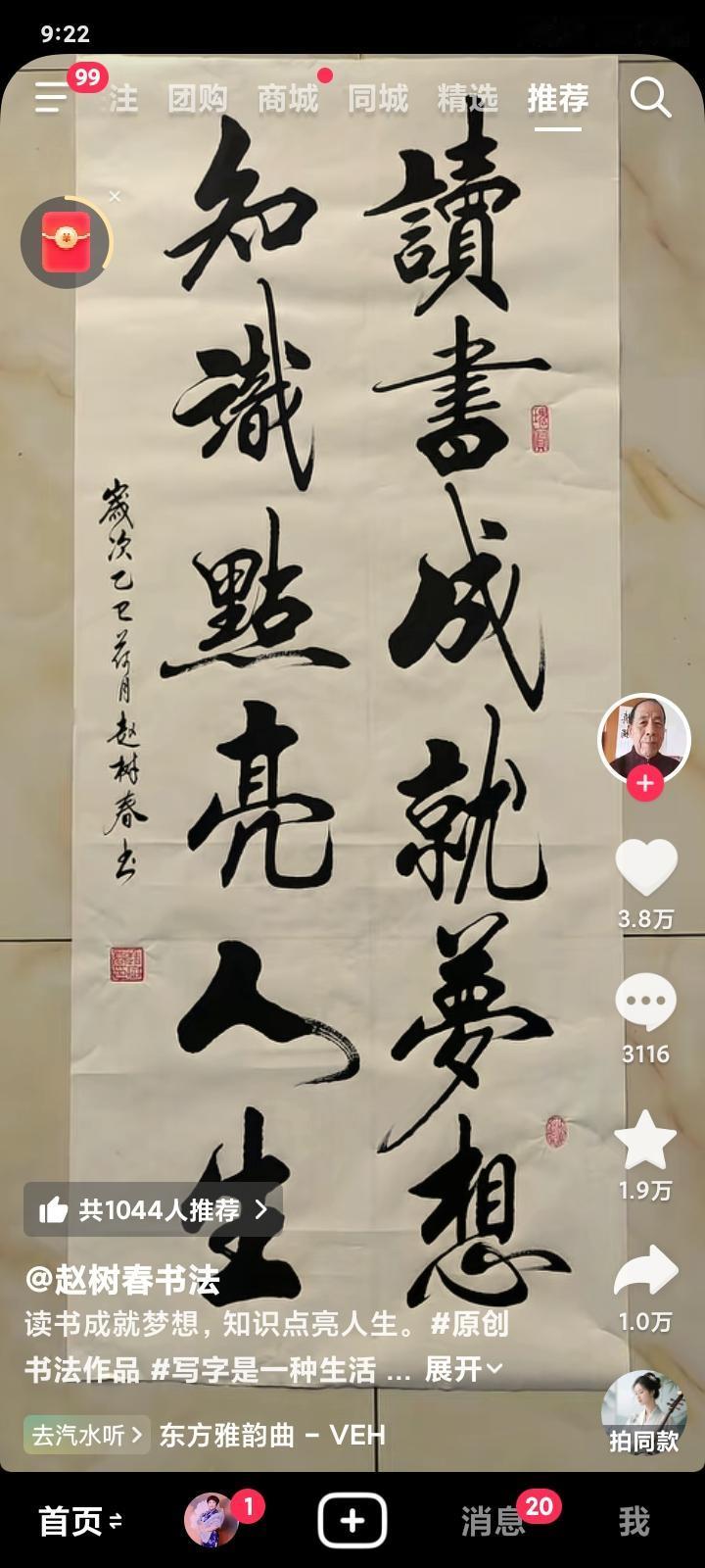 这位网友书法不错意义也好值得大家收存