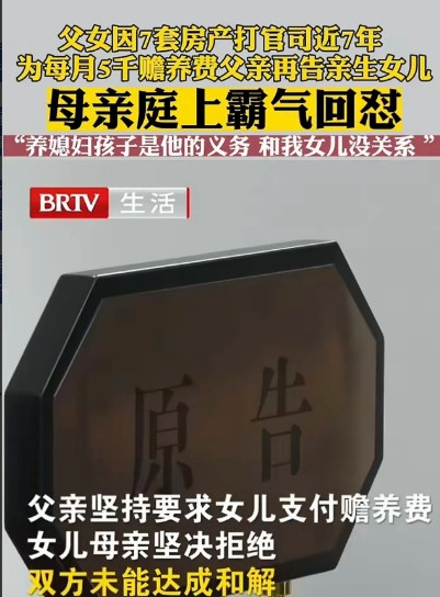 北京，一男子为了跟妻子尽快离婚，同意把7套房都给女儿，可他再婚生了孩子后，又反悔
