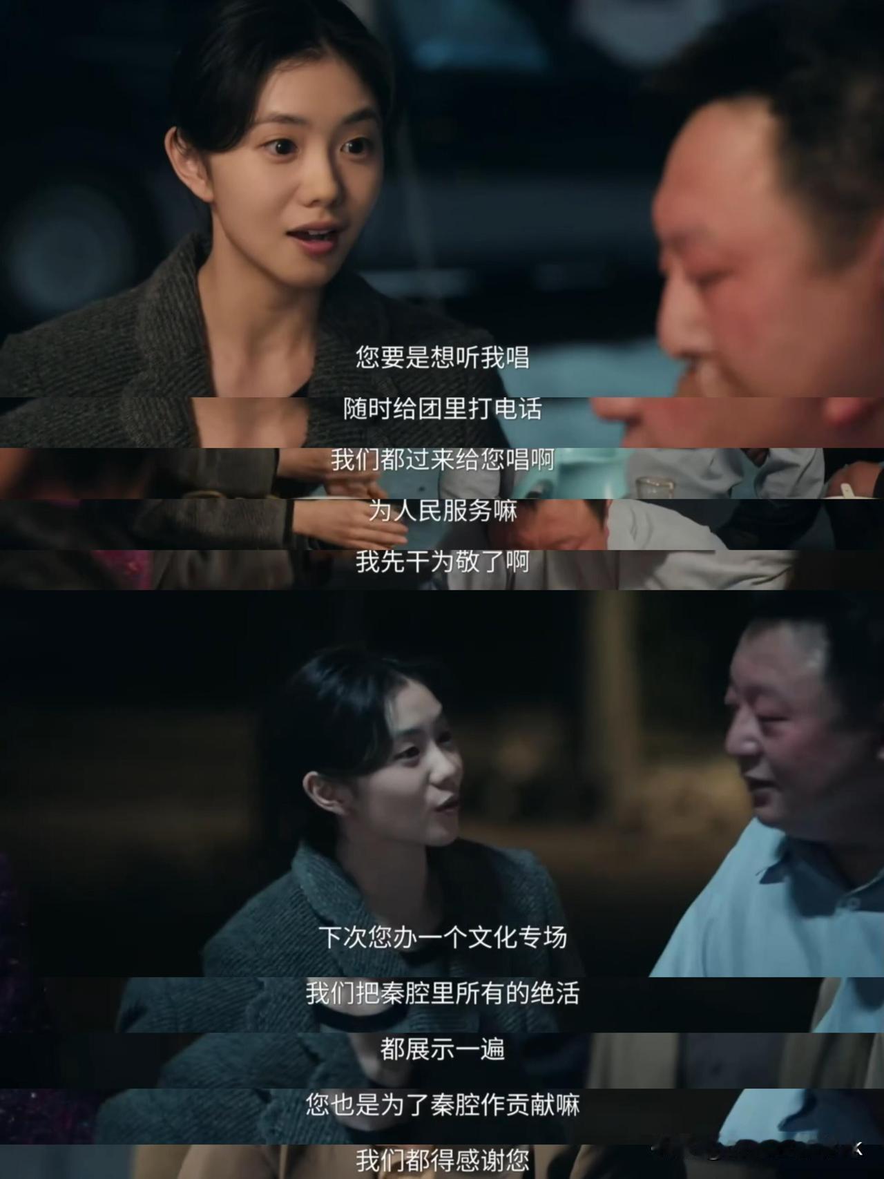 后来秦娥也学会了应酬，会主动喝酒拉业务了秦娥为了给孩子治病，没日没夜的唱，但