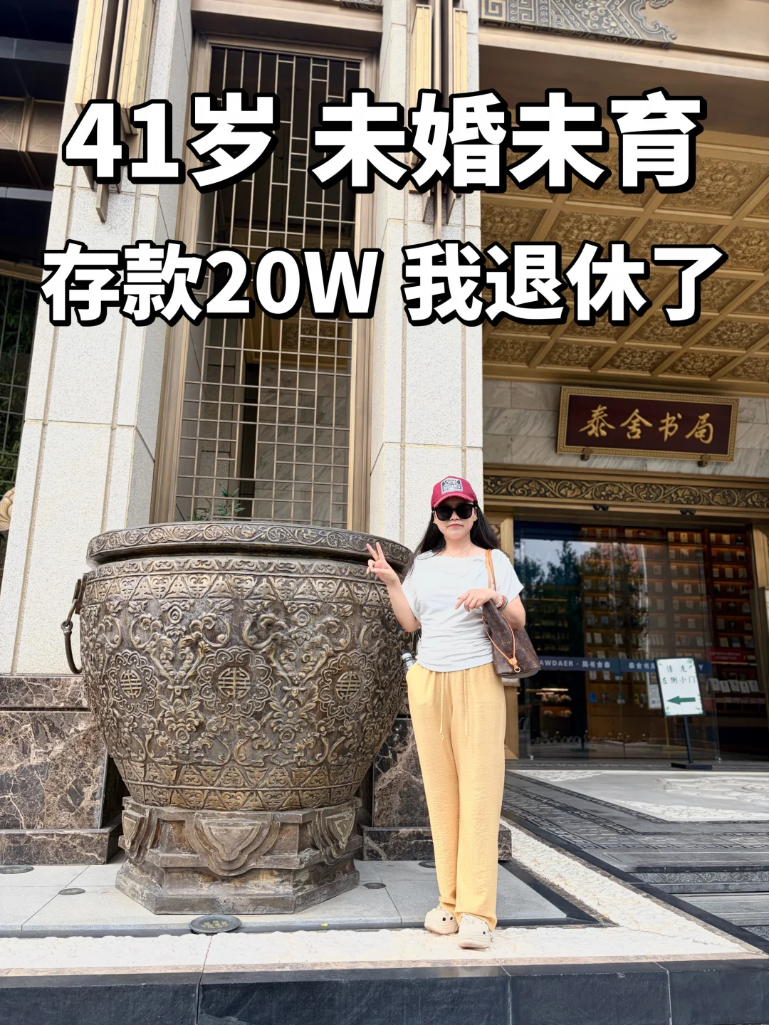 30W买的老家房，如今25W卖吗