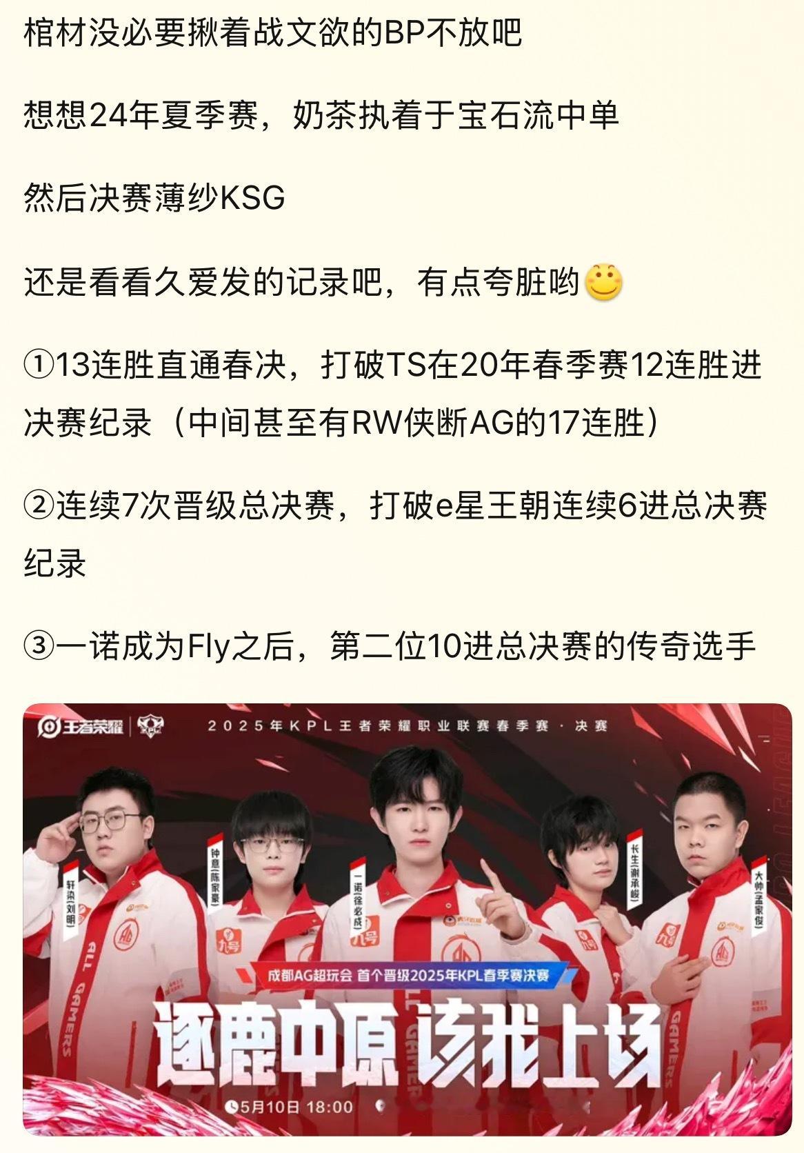 AG七连进决赛AG已经不止是王朝了吧，简直就是帝国​​​