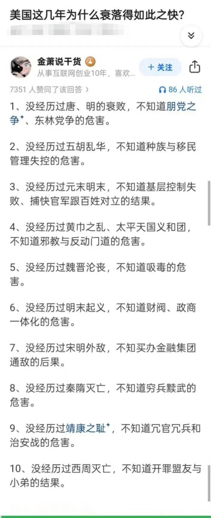 这位网友是懂历史的！