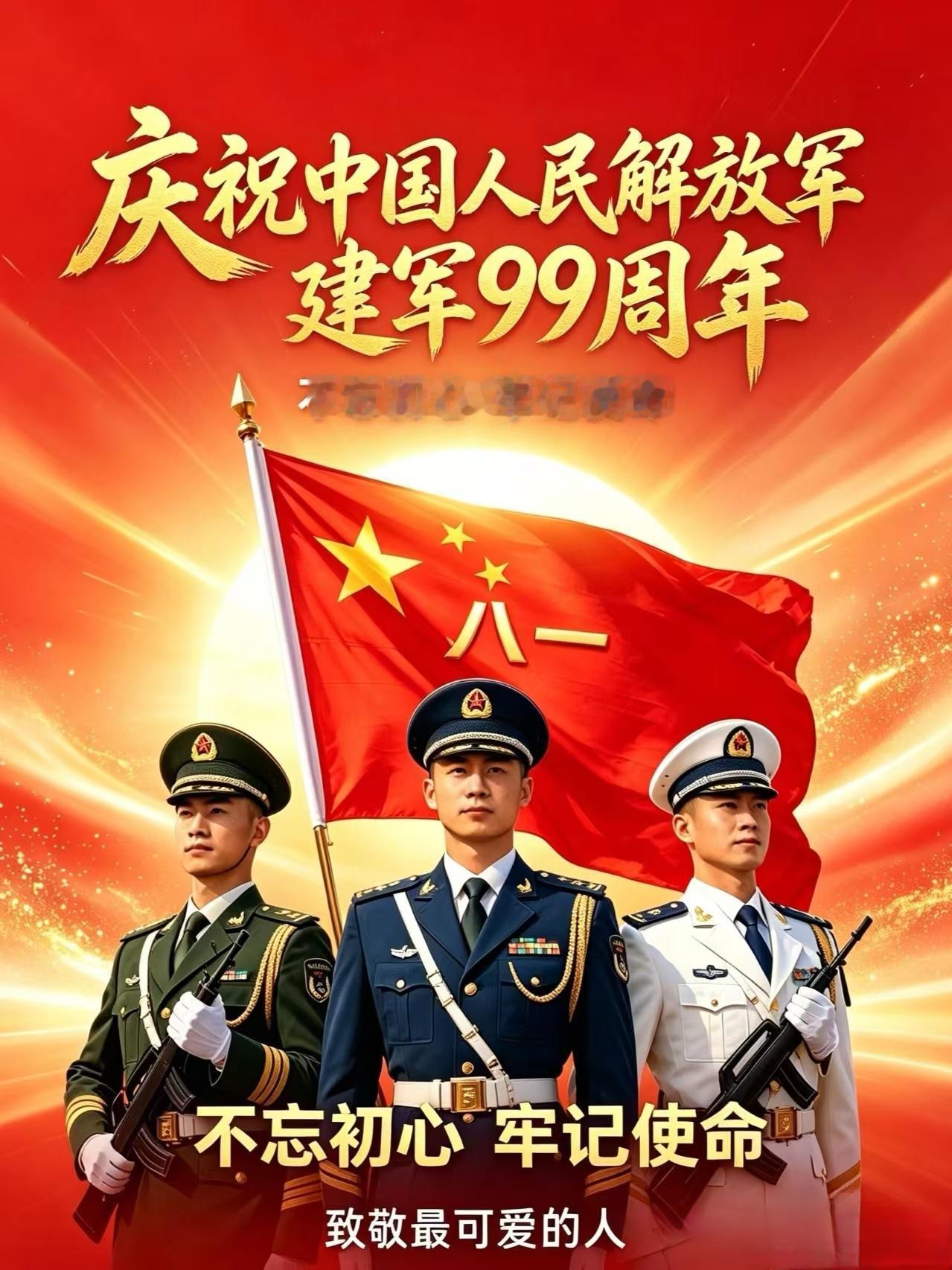 八一建军节，退役军人事务部给我们的短信祝福收到了！一声祝福足以说明，国家没有忘