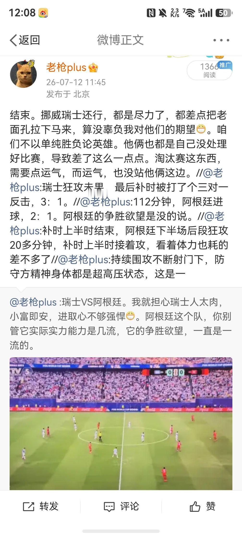 我直播了两场比赛……英格兰和阿根廷都赢的没大问题，这个都说过了。瑞士这场，是瑞士
