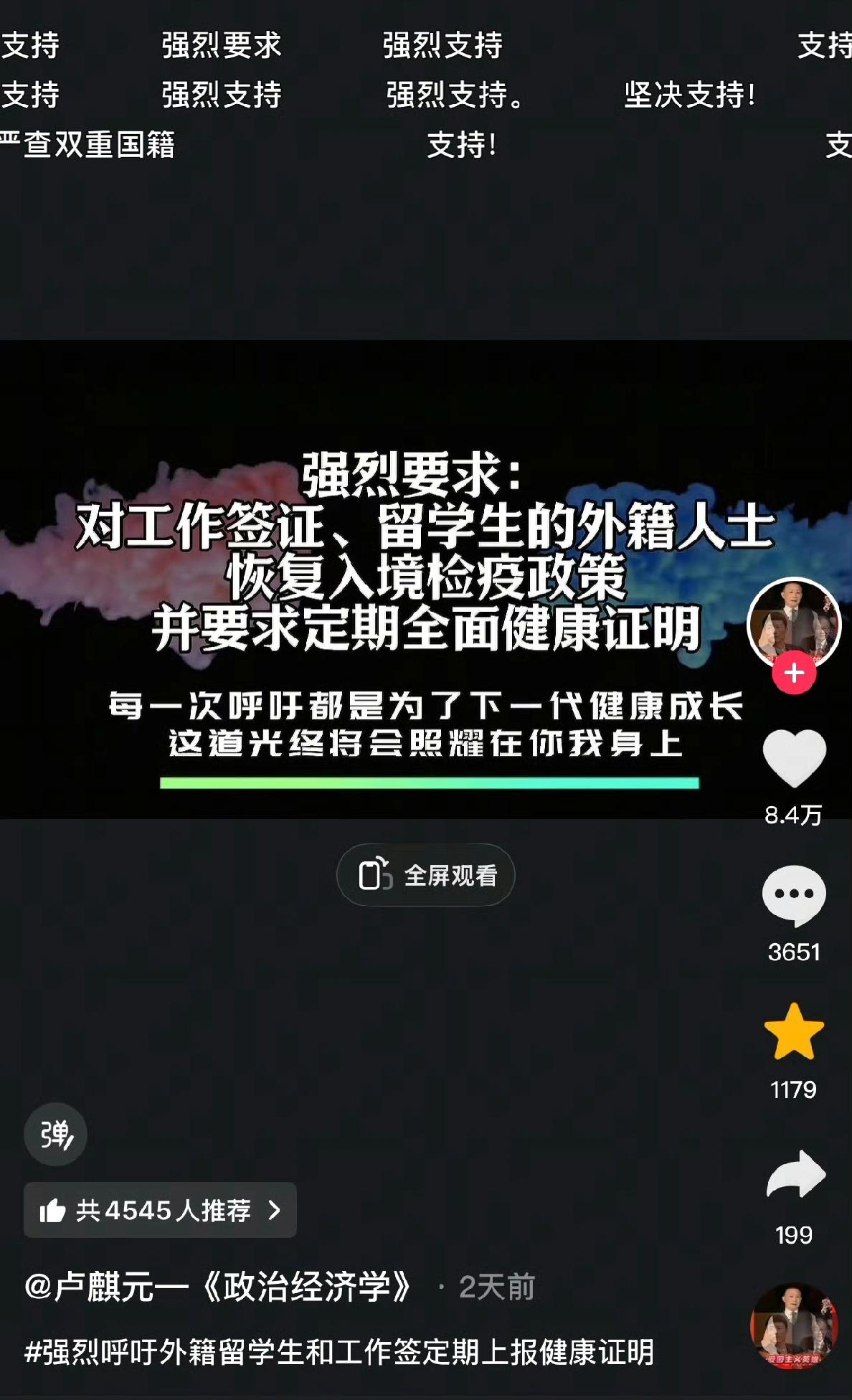 卢麒元先生这番呼吁，说到了无数国人的心坎里！针对持工作签证、留学签证入境的外籍人