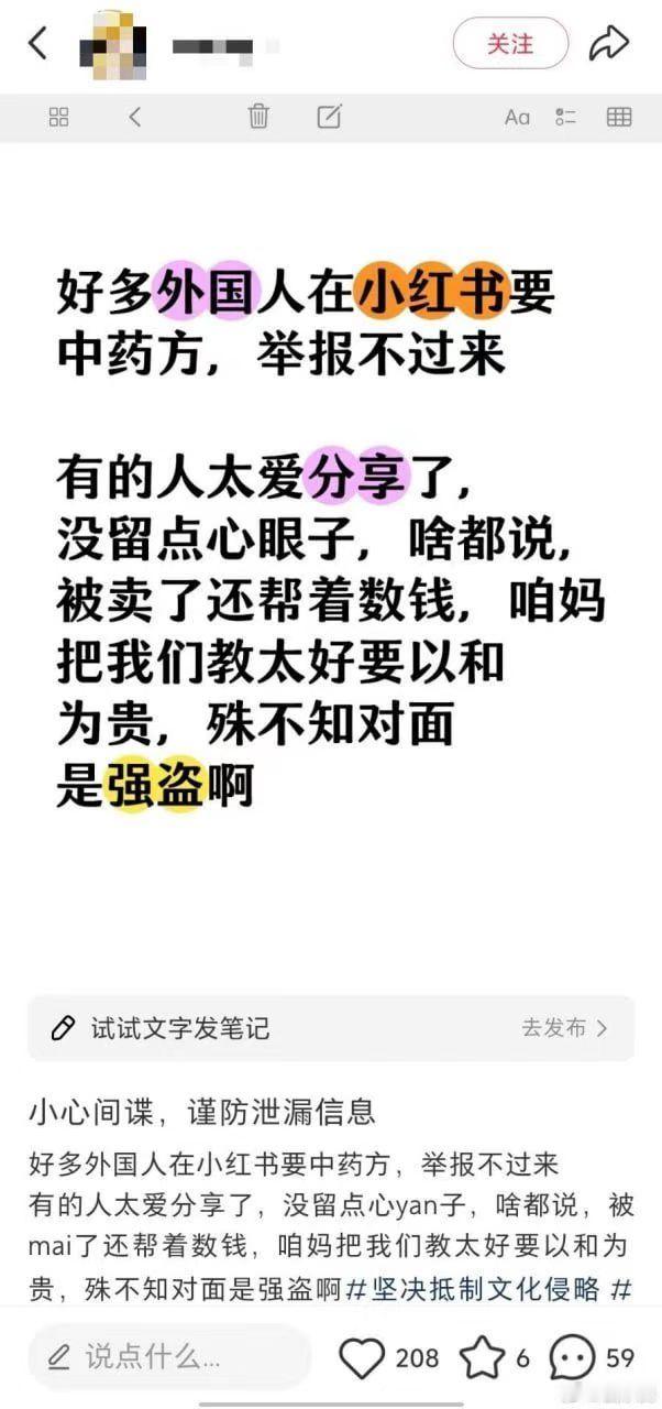 “小心间谍，谨防泄漏信息”