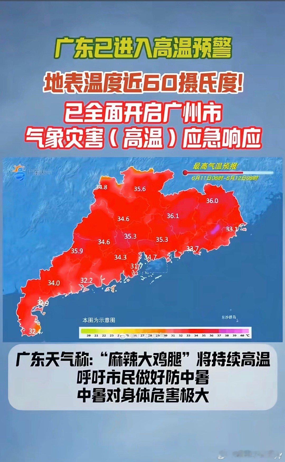 未来几天广东副高发威好鬼热未来几天广东将持续受副热带高压（副高）强势控制，高温闷