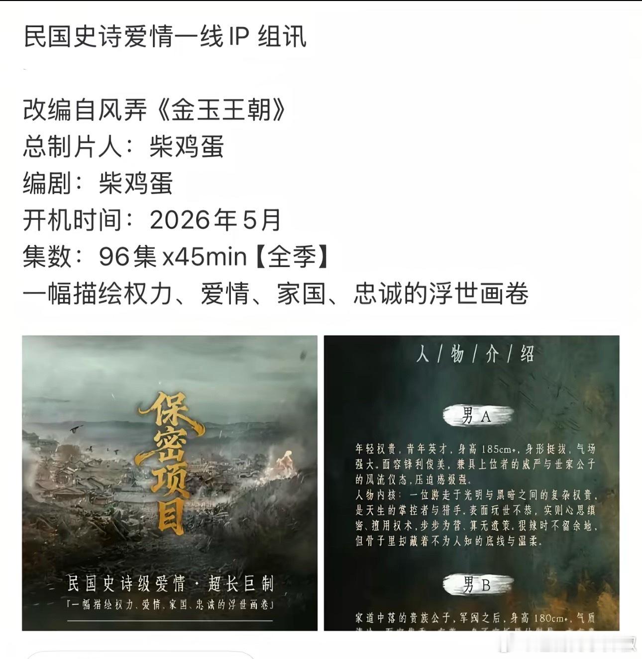 这…..8.0在路上了她又带着双男主来了