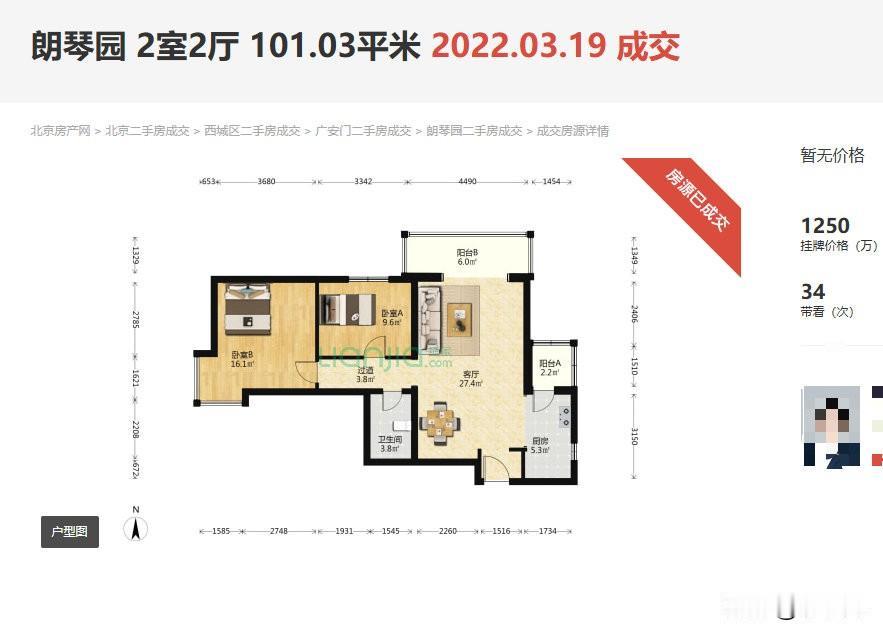 这一波全国房价下跌，北京也算是比较抗跌的了。北京的房价跌幅没有网上说的那么夸张
