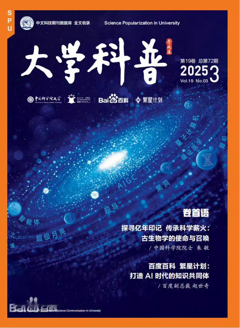 张艺兴首位上《大学科普》专刊艺人​​​