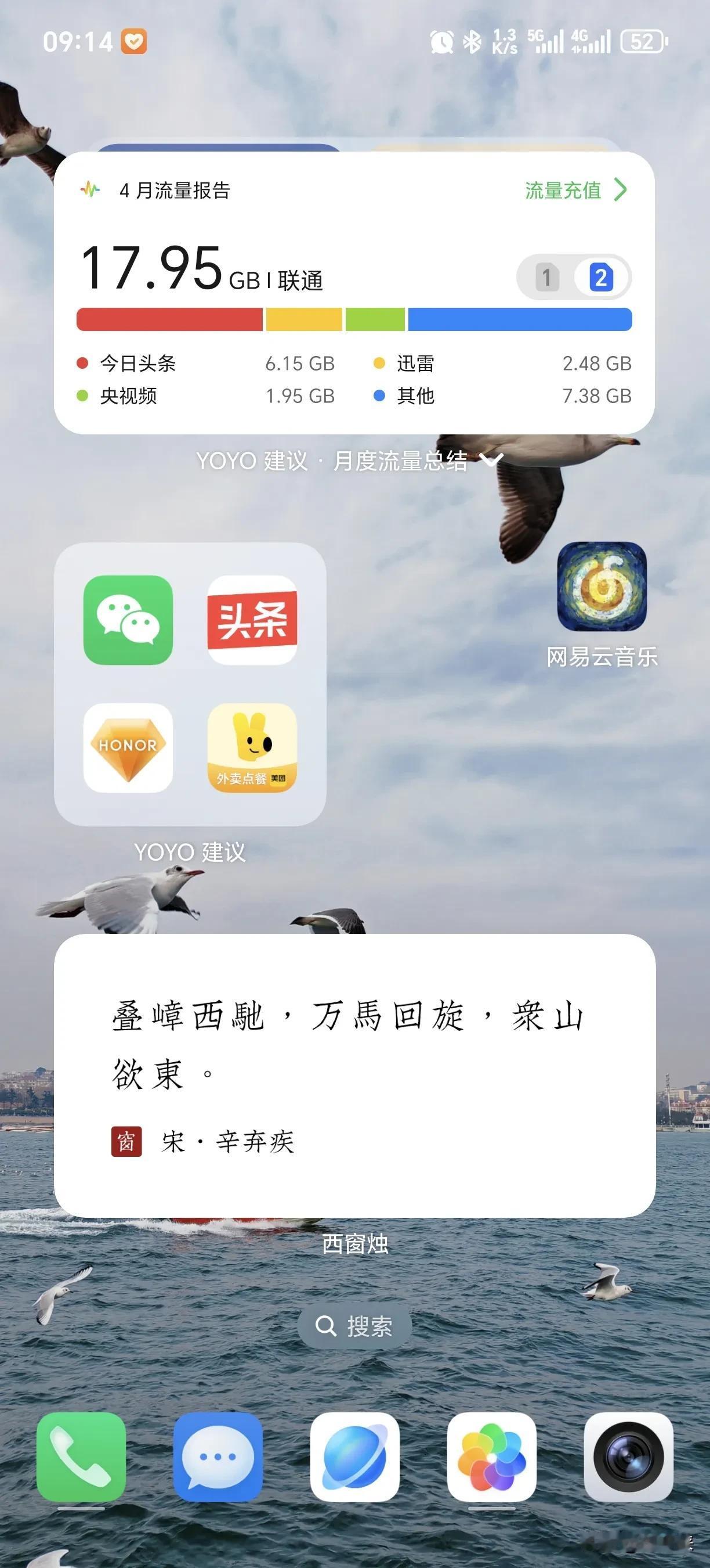 每个月70GB的流量卡，用不完，根本用不完[捂脸哭]，4月份只用了不到18GB的数