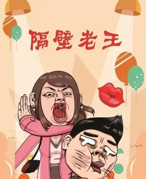 笑话（767）贪官出差临时有事提前回来，回到家撞见老婆和隔壁老王在鬼混。
