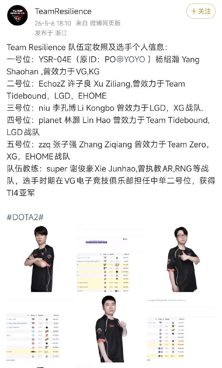 TRE战队正式官宣，行星神加入TRE战队成立了一个多月，在国内的线下赛杀入总
