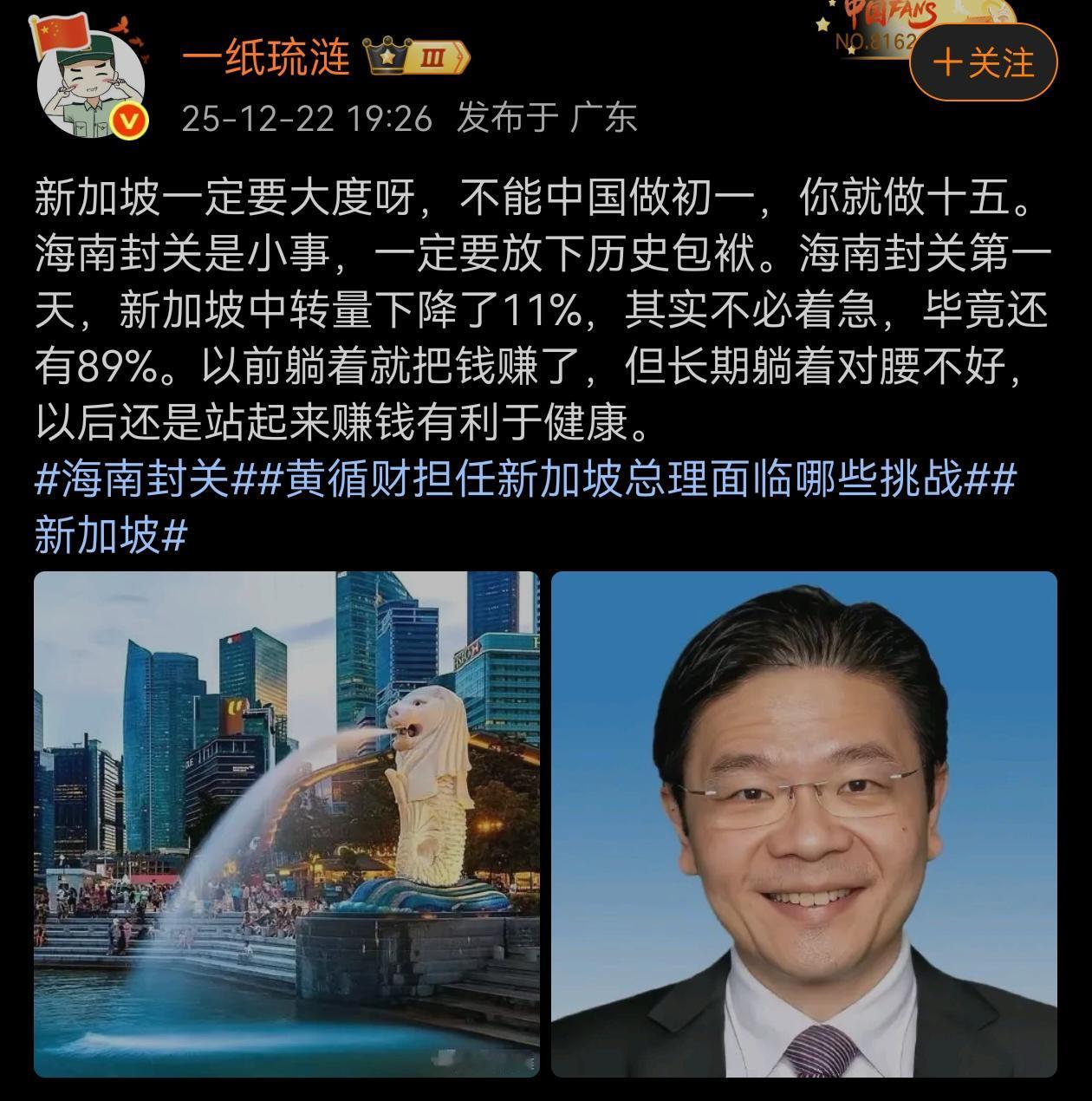 网友劝新加坡一定要大度，而且不能长期躺着，对腰不好，以后还是站起来赚钱有利于健康