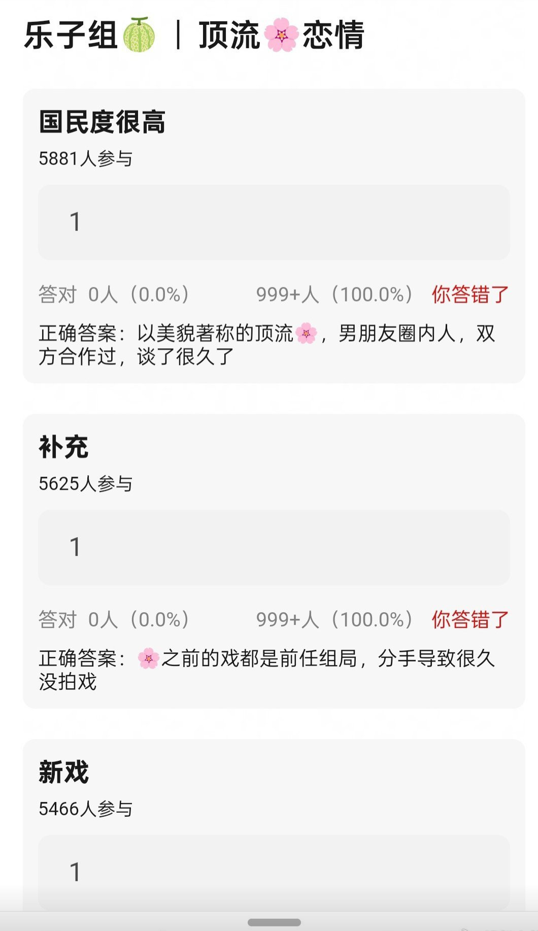 应该不会是那个自称顶流女星吧？🤫​​​