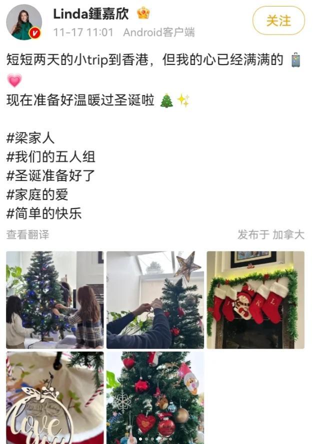 钟嘉欣结束了香港的工作后，又马不停蹄地回到了加拿大的家里。因为婚变的传闻，她