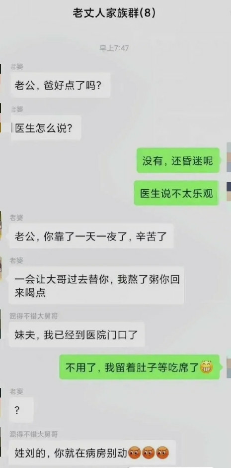 这小舅子有点虎啊！！！！！