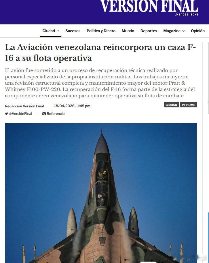 委内瑞拉空军已恢复一架F-16B战斗机的服役，未来可能重回美式装备体系这架编号