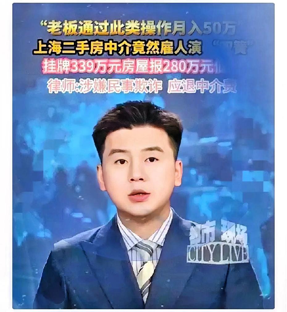 这下彻底出名了，不仅上海，全国人民都知道了。上海一个房东挂牌538万卖房，中介