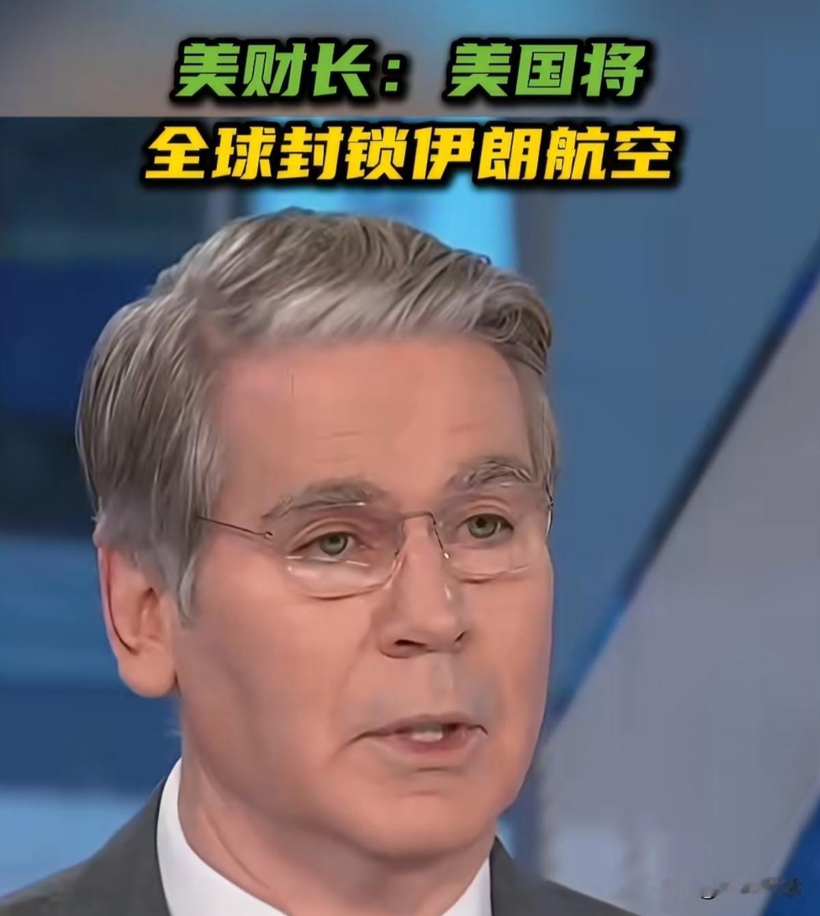 歇斯底里了！据俄罗斯(RT)报道，当地时间9月21日，美国财政部长贝森特宣布，