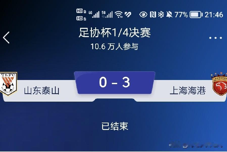 一场3：0的比赛揭开了唐田指导战术上的遮羞布，不是实力没有对方强，是泰山队的34