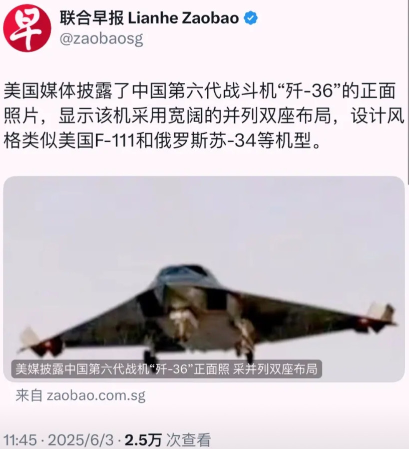 震惊！中国六代战机'歼-36'绝密正面照遭美媒抢先曝光，科幻造型暗藏战略杀机！