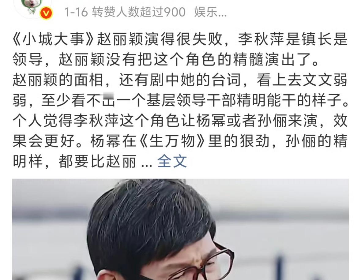 一模一样踩赵丽颖的博文这么多这也太惨了吧
