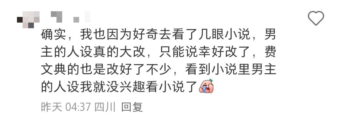 《生万物》，幸好男主人设改了，原著里的男主其实心里一直有疙瘩，怀疑绣绣的清白。