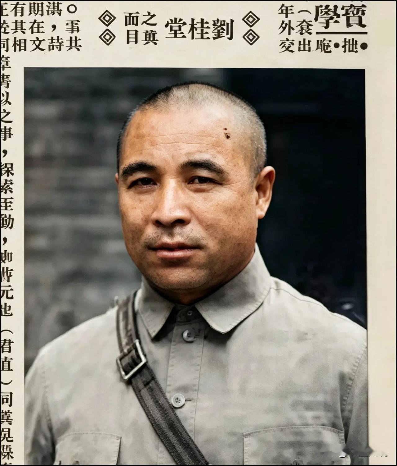 民国第一悍匪刘黑七真实照片这张彩色修复图片截取自1933年8月出版的《天津商报