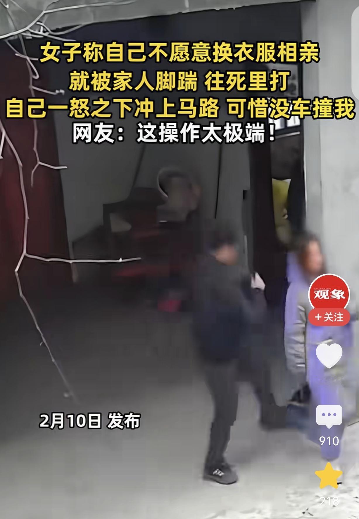“催婚都到这程度了吗？”一女子不愿意相亲，她披头散发，就是不换衣服去和男方见面，
