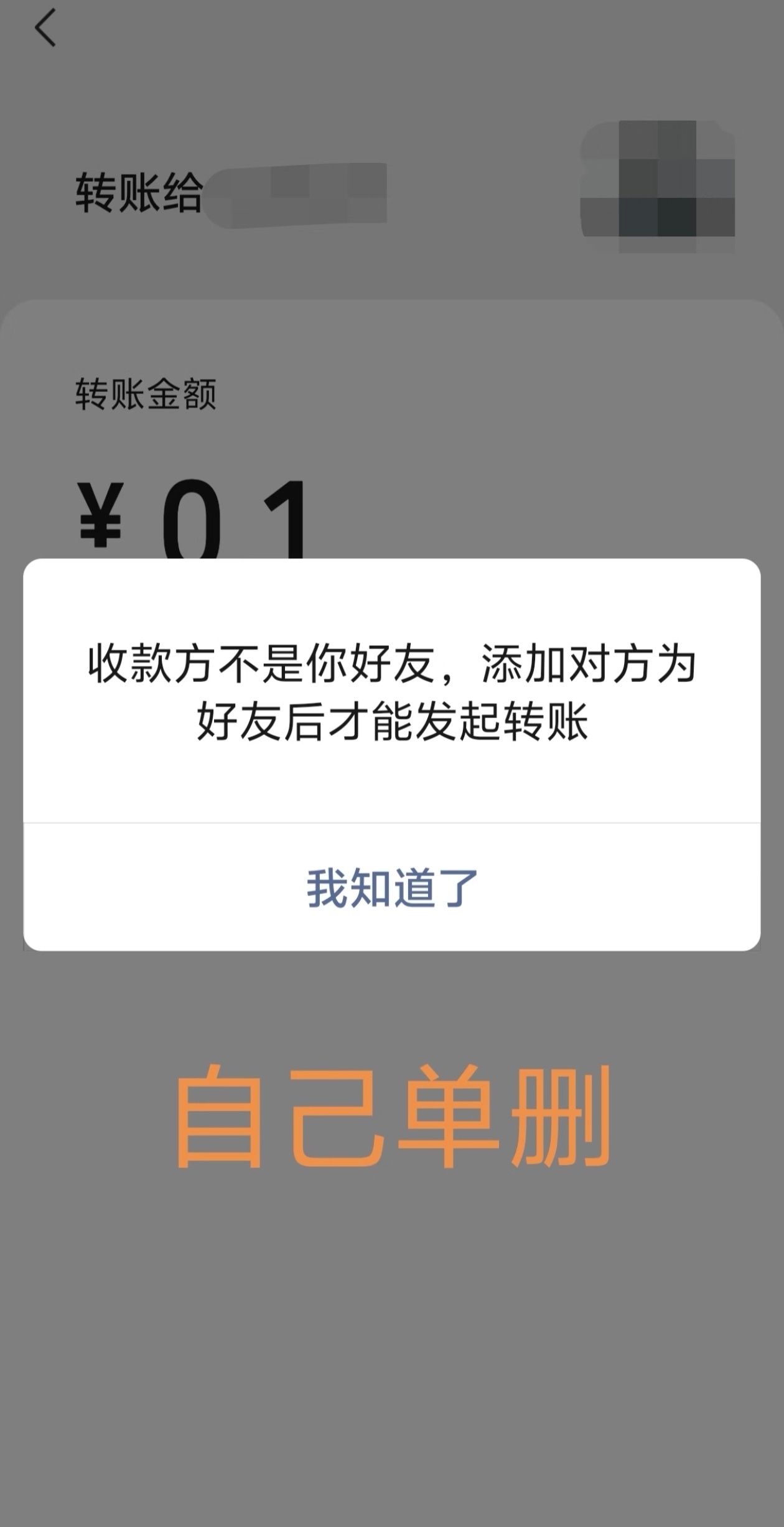 微信单删提示微信没有普通用户单删提醒，仅好友满1万加新人时才会提示单向好友，无一键检测。无痕自查最准