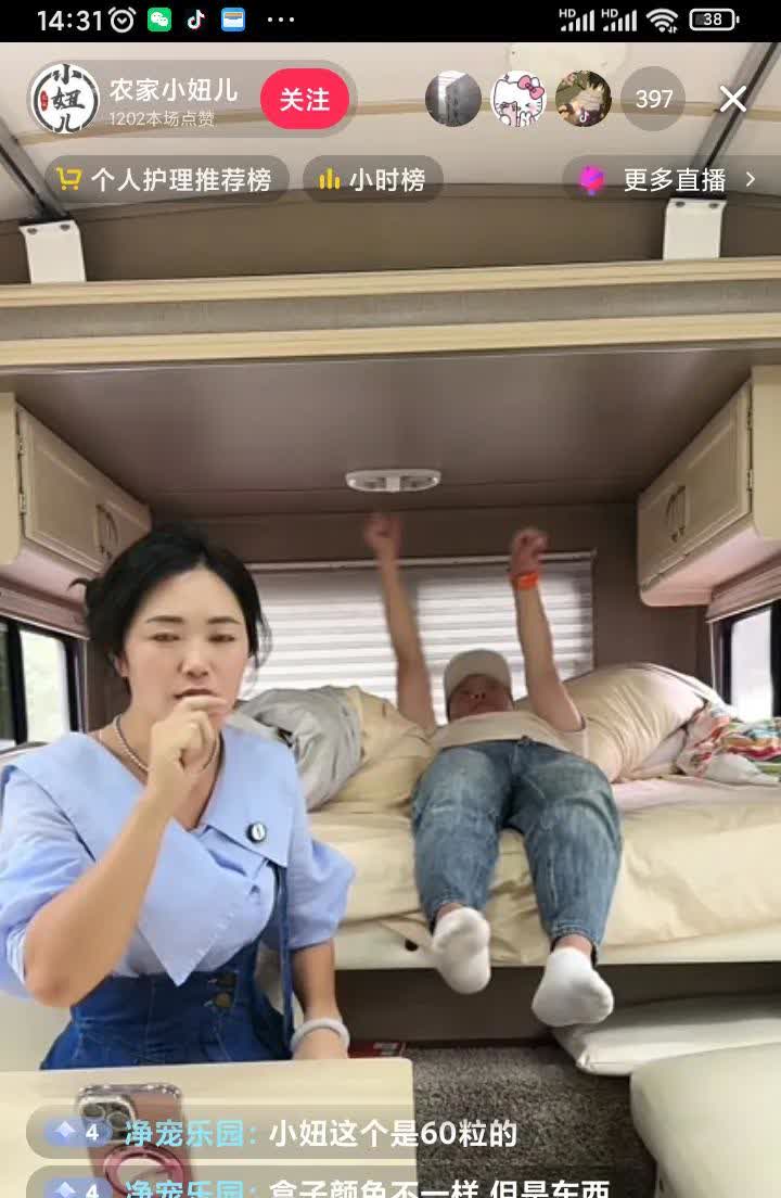 农家小妞实现了财富自由就是好，开着自己的大房车，走到哪里歇在哪里，歇在哪里直播在