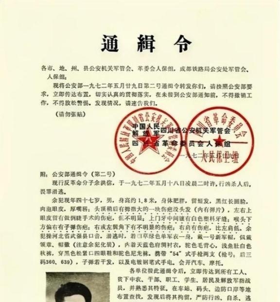 1972年，63军副军长余洪信，因奸污妇女，被连降三级，他气不过，竟在深夜持枪对